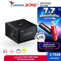ราคา XPG KYBER 750 POWER SUPPLY 750W 80 GOLD อุปกรณ์จ่ายไฟ BLACK พาวเวอร์ซัพพลาย KYBER750G BKCEU (48912097980)