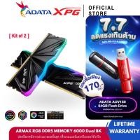 ราคา XPG ARMAX RGB UDIMM RAM DDR5 6000 32GB 16Gx2 Duel C30 BK แรมเกมมิ่ง AX5U6000C3016G DTAMRBK (50355396427)