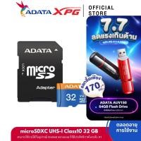ราคา ADATA เมมโมรี่การ์ด 32GB รุ่น Premier micro Class10 Speed 100MB s With SD Adapter ADT DH32GUICL10RA1 (2900844362)