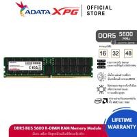 ราคา Pre order ADATA R DIMM RAM DDR5 64GB 5600 RAM SERVER แรมเซิร์ฟเวอร์ AD5R560064G40 SHYA (54510891723)