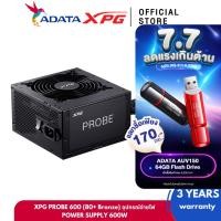 ราคา XPG PROBE 600 POWER SUPPLY 600W 80 Bronze อุปกรณ์จ่ายไฟ พาวเวอร์ซัพพลาย (55812095307)