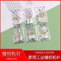 ราคา เข็มจักรเย็บผ้า สําหรับจักรเย็บผ้าดอกยางแบบเก่าในครัวเรือน กุ๊นอุตสาหกรรมไฟฟ้า เตียงแบนคอมพิวเตอร์ และเครื่องโอเวอร์ล็อค อุป (52009910704)