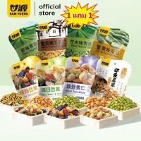 ราคา ซื้อ 5 ลด 5 8 รส 1แถม1 รวม 2 ซอง KAM YUENS ขนมกรุบกรอบ ขนมกินเล่น ขนมกรอบ ขนมนําเข้า ถั่ว Ganyuan (29823779553)