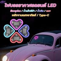 ราคา ไฟ LED กระจกรถยนต์ ไฟคู่ ไฟตกแต่งรถ อุปกรณ์ตกแต่งภายในรถ ไฟบรรยากาศ DIY ไฟ LED รถยนต์ (56756069093)