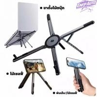 ราคา ร้านค้าไทย แท่นวางโน๊ตบุ๊ค พับเก็บได้ ที่วางแท็บเล็ต ขาตั้งแล็ปท็อป ปรับได้ 8 ระดับ ปรับระดับได้ พับเก็บได้ น้ำหนักเบา (47854509287)