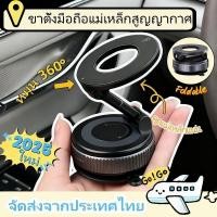 ราคา ที่วางโทรศัพท์มือถือติดรถยนต์แบบแม่เหล็กรุ่นล่าสุด หมุนได้ 360 เหมาะสำหรับใช้ในบ้านและรถยนต์ ที่วางโทรศัพท์ในรถยนต์ (45350001167)