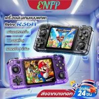 ราคา R36H เกมคอนโซลคอนโซลเกมย้อนยุค 128GB วิดีโอเกมคอนโซลเกมแบบพกพาสามารถชาร์จคอนโซลเกมแบบพกพา 21000 Games เครื่องเล่นเกมพก (45205827134)