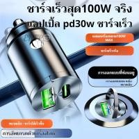 ราคา หัวชาร์จในรถ ที่ชาร์จโทรศัพท์ในรถยนต์ Car Charger 2 ช่อง USB รองรับ iPhone Type C Micro สายชาร์จกล้องหน้ารถ Android (43362729242)