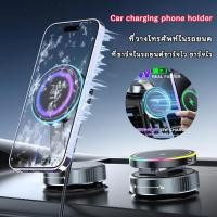 ราคา 15W Wireless Car Charger ที่ชาร์จในรถยนต์ แบบไร้สาย MagSafe ขาตั้งโทรศัพท์ในรถ สําหรับช่องแดชบอร์ด (55208931835)