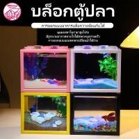 ราคา ตู้ปลาขนาดเล็ก โหลปลากัด ตู้ปลาเลโก้ โหลปลากัด สามารถจับคู่กับไฟ LED เหมาะสำหรับสัตว์เลี้ยงขนาดเล็กทุกชนิด (49513102951)