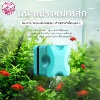 ราคา แปรงแม่เหล็ก แปรงทำความสะอาดตู้ปลา แปรงแม่เหล็กขัดกระจกตู้ปลาให้ใสสะอาด แปรงแม่เหล็กสำหรับตู้ปลาแปรงทำความ (54812667882)
