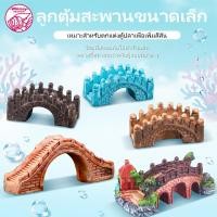 ราคา สะพานเรซิ่นขนาดเล็กสําหรับตกแต่งสวน 1 ชิ้น (50713103108)