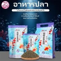 ราคา อาหารปลาคาร์ปโคอิ ปลาทอง เม็ดลอยน้ำ โปรตีนสูง เร่งโตปรับสีเกล็ด มี 3 ขนาด 120 500 1000 กรัม (46413559781)
