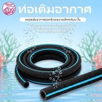 ราคา สายเติมอากาศ OXYGEN RING เกรดA ฟองละเอียด อุปกรณ์บ่อปลา อ๊อกริง อ๊อกบาร์ oxybar สายอ๊อกซิเจน (52263519206)