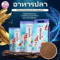 ราคา อาหารปลาคาร์ปและปลาทอง เม็ดลอยน้ำ โปรตีนสูง เร่งโตปรับสี ไม่ทำให้น้ำขุ่น (48513561649)