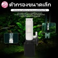 ราคา กรองฟองน้ำจิ๋ว กรองฟองน้ำ ตู้ปลา โหลปลา อ่างปลาขนาดเล็ก บำบัดน้ำใส กรองสิ่งสกปรก (40732109075)