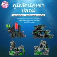ราคา พิพิธภัณฑ์สัตว์น้ำเรซิ่นตกแต่งตู้ปลาอุปกรณ์เสริมสัตว์น้ำกุ้งปลาไม้ปลอมกะโหลกศีรษะหินปลอม (56962804881)