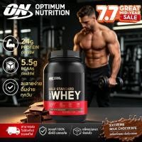 ราคา Optimum Nutrition 100 Whey Gold Standard 2lbs Primary Isolate เวย์โปรตีนคุณภาพสูง เสริมมวลกล้ามเนื้อ (55712291546)