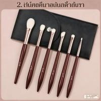 ราคา แปรงแต่งหน้า เซต 6 ชิ้น พร้อมกระเป๋า ขนธรรมชาติ นุ่มไม่บาดหน้า แปรงปัดแก้ม แปรงปัดแป้ง แปรงทาอายแชโดว์ (50806294001)