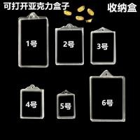 ราคา จี้กล่องเปล่าอะคริลิคแบบเปิดได้สามารถฟาง จี้กล่องเปล่าอะคริลิคแบบเปิดได้สามารถใส่คัมภีร์พระผลิตภัณฑ์ขอบกันน้ํากันฝุ่นกล่องเก็บของโปร่งใส 414ETN (56608800644)