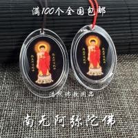 ราคา นะโม อมิตาภะ พระพุทธรูปจี้สองด้าน a 南 阿挂件 双面亚克力吊挂绳414本ETN จี้ (54908789909)