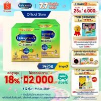 ราคา นมผง เอนฟาโกร เอพลัส ซี ไบโอม สูตร3 1425 กรัม x2 กล่อง Enfagrow A MindPro C Biome Stage3 1425 g x2 packs (25727889751)