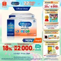 ราคา นมผง เอนฟาโกร สมาร์ทพลัส ดีเอชเอ สูตร3 ชนิดจืด 3800 กรัม x2 กล่อง Enfagrow Smart Stage3 Plain 3800 g x2 packs (19001362048)