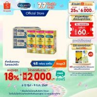 ราคา นมกล่อง เอนฟาโกร ยูเอชที ซุพีเรียร์ สูตร3 24 กล่อง x2ลังEnfagrow UHT Superior Stage3 24 boxes x2 (8916989362)