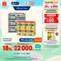 ราคา นมกล่อง เอนฟาโกร ยูเอชที ซุพีเรียร์ สูตร3 24 กล่อง x3 ลัง Enfagrow UHT Superior Stage3 24 boxes x3 (6479776336)