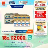 ราคา นมกล่อง เอนฟาโกร ยูเอชที สูตร3 ชนิดจืด 36 กล่อง x2 ลัง Enfagrow UHT Stage3 Plain 36 boxes x2 cases (3967783653)