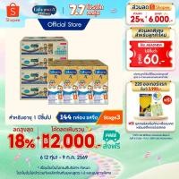 ราคา นมกล่อง เอนฟาโกร ยูเอชที สูตร3 ชนิดจืด 36 กล่อง x4 ลัง Enfagrow UHT Stage3 Plain 36 boxes x4 cases (23660965839)