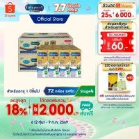 ราคา นมกล่อง เอนฟาโกร ยูเอชที สูตร4 ชนิดจืด 36 กล่อง x2 ลัง Enfagrow UHT Stage4 Plain 36 boxes x2 cases (19761271216)
