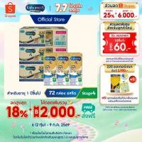 ราคา นมกล่อง เอนฟาโกร ยูเอชที สูตร4 ชนิดจืด 24 กล่อง x3 ลัง Enfagrow UHT Stage4 Plain 24 boxes x3 cases (3005586338)