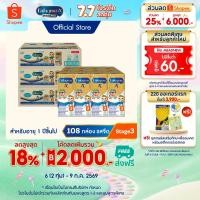 ราคา นมกล่อง เอนฟาโกร ยูเอชที สูตร3 ชนิดจืด 36 กล่อง x3 ลัง Enfagrow UHT Stage3 Plain 36 boxes x3 cases (9217010047)