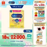 ราคา นมผง เอนฟามาม่า เอพลัส สำหรับคุณแม่ตั้งครรภ์ และให้นมบุตร กลิ่นวานิลลา 550 กรัม Enfamama A Vanilla 550 g (899638091)