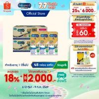 ราคา นมกล่อง เอนฟาโกร ยูเอชที สูตร4 ชนิดจืด 24 กล่อง x2 ลัง Enfagrow UHT Stage4 Plain 24 boxes x2 cases (8602127244)