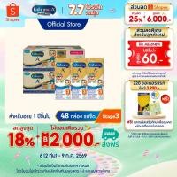 ราคา นมกล่อง เอนฟาโกร ยูเอชที สูตร3 ชนิดจืด 24 กล่อง x2 ลัง Enfagrow UHT Stage3 Plain 24 boxes x2 cases (7467686747)