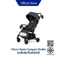 ราคา Membership Chicco Presto Compact Stroller รถเข็นพับเก็บอัตโนมัติ สินค้าสมนาคุณงดจำหน่าย (27966489858)