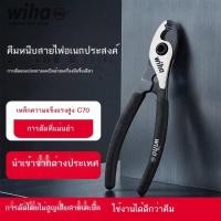 ราคา เยอรมัน wiha Weihan คีมตัดสายไฟขนาดเล็ก 6 นิ้วช่างไฟฟ้าเครื่องตัดลวดพิเศษนำเข้าคีมตัดและปอกสายไฟอเน (58162598695)