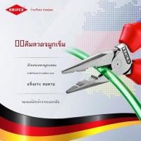 ราคา KNIPEX เยอรมัน KNIPEX เครื่องมือมัลติฟังก์ชั่นประหยัดแรงงานลวดคีมหนีบคีมจมูกเข็ม 082 145 (51812502837)