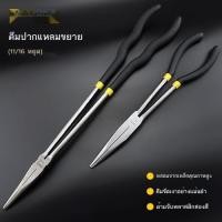 ราคา เดลี่ข้อศอก 11 นิ้วยาวพิเศษช่างไฟฟ้าคีมหนีบคีมจมูกยาวคีมจับยาวขยายคีมจมูกเข็มคีมจมูกโค้ง (50412607065)