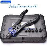 ราคา ปืนอ่อนนุชสาม in one คู่ปืนหมุดย้ำคู่มือปืนหมุดย้ำดึงหมวกปืนคว้านหมุดย้ำปืนยึดเครื่องมืออ่อนนุช (48312474070)