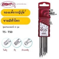 ราคา หัวบอล Bailey EIGHT ของญี่ปุ่นมีรูในรูชุดประแจหกเหลี่ยมดอกพลัมรูปดาวแข็งรูปตัว L T5 T50 (48113354519)