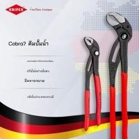 ราคา KNIPEX เยอรมัน Knipex เครื่องมือ Cobra คีมปั๊มน้ำปรับได้คีมท่อน้ำ 8701 Series (48012522837)