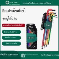 ราคา สตาร์เรนโบว์ซีรีส์พิเศษ ประแจหกเหลี่ยม หัวบอลยาว ชุดกล่อง ประแจหกเหลี่ยมหัวสกรู ประแจอเนกประสงค์ (46163296839)