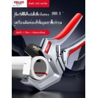 ราคา Delixi ppr ท่อน้ำกรรไกรมืออาชีพมีดตัดท่อสายไฟ hot Melt ตัดเครื่องมือ Artifact มีดท่อ PVC (45913769678)