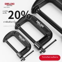 ราคา Delixi G รูป CLAMP C Type CLAMP strong F CLIP เหล็ก CLAMP งานไม้ CLAMP Heavy Duty CLAMP Quick Fixat (45313769145)