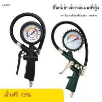 ราคา เครื่องวัดความดันลมยาง เครื่องวัดความดันลมยาง เครื่องวัดความดันลมยางรถยนต์ที่มีความแม่นยำสูง พร้อมห (44562995172)