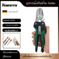 ราคา คีมตัดสายไฟขนาด 8 นิ้ว คีมปอกสายสแตนเลส คีมพิเศษสำหรับช่างไฟฟ้า คีมย้ำหางปลา คีมปอกสายไฟ คีมปอกสายไ (44512280618)