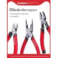 ราคา คีมตัดลวด American Goldblatt คีมปากเฉียง คีมปากแหลม คีมปอกสายไฟจมูกแหลม 8 นิ้ว คีมตัดลวด และคีม (43482092827)